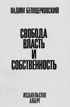 Вадим Руднев - Возможные миры и виртуальные реальности