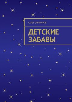 Крис Арджинт - Как дети заботливыми стали, а родители научились детям доверять