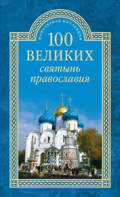 Юрий Супруненко - Святой Афон. Удел Богородицы