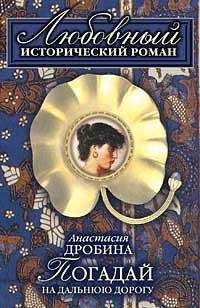 Рексанна Бекнел - Укрощенное сердце