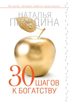 Дов Бахир - Денежная книга. Практическая магия денег, которая работает
