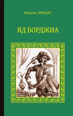 Баир Жамбалов - Прыжок над Рекой Времени