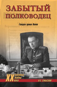 Петр Котельников - Дорога длиною в 50 лет. Памяти генерал-лейтенанта ракетных войск Мелехова Виктора Михайловича