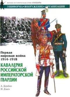 Игорь Коляда - Загадки истории. Отечественная война 1812 года