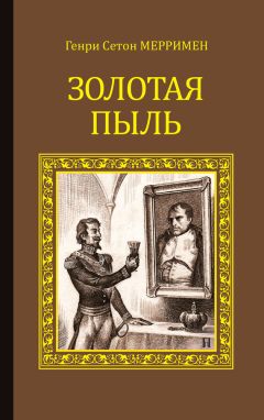 Элеонора Мандалян - Там, под небом чужим