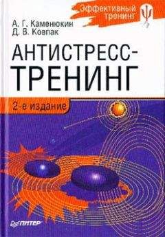 Александр Мясников - Вектор страха. Как перестать бояться рака и защититься от него