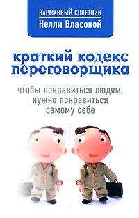 Игорь Рызов - Переговоры с монстрами. Как договориться с сильными мира сего