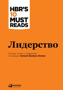  Harvard Business Review (HBR) - Управление командой