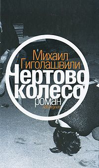 Михаил Строганов - Реквием