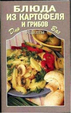 Автор неизвестен - Кулинария - 500 видов домашнего печенья