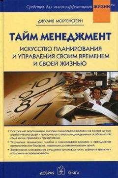 Сергей Потапов - 50 уроков на салфетках. Лучшая книга по делегированию полномочий