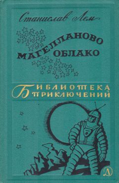 Владимир Казаков - Вспомни, Облако! Книга вторая