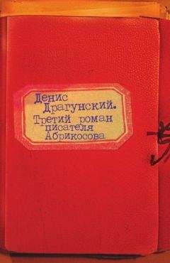 Лучана Литтиццетто - Одна как стебель сельдерея