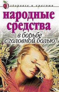 Григорий Столяров - Лекарственные психозы и психотомиметические средства