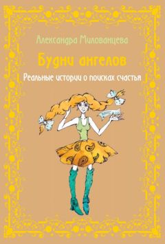 Рубен Тер-Абрамян - гАрмон счастья, или Повесть о проснувшемся человеке