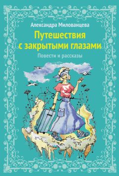 Ириэн Липски - Потоки знаков… …без видео и препинаний