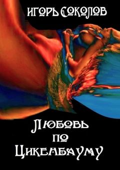 Дмитрий Шуров - Белые джинсики. Эротические рассказы