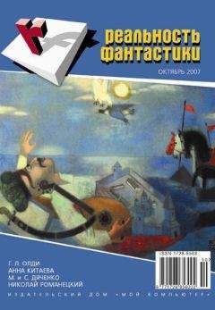 Александр Ильванин - Клуб любителей фантастики, 2007