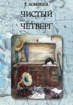 Эдуард Майнингер - Человек, о котором говорил Нострадамус