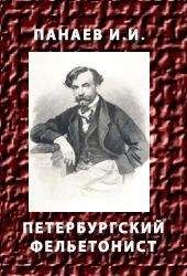 Владимир Даль - Петербургский дворник