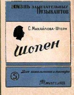 Марианна Басина - В садах Лицея. На брегах Невы