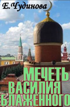 Виктория Завьялова - Британия. Mind the Gap, или Как стать своим