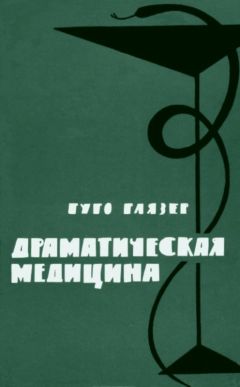 Джошуа Мезрич - Когда смерть становится жизнь. Будни врача-трансплантолога