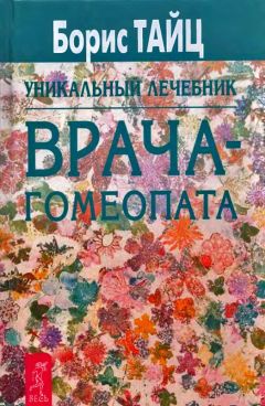 Татьяна Попова - Семейная книга
