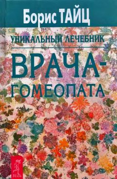 Юрий Богин - Как прожить не меньше 100 лет. Советы легендарного отечественного врача