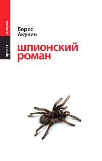 Ростислав Самбук - Ювелир с улицы Капуцинов
