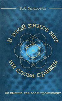 Сестра Стефания - Наговоры на воду. Самый сильный способ привлечь к себе деньги