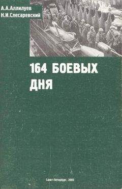Илья Мощанский - У стен Ленинграда
