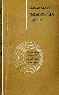 Анатолий Яковлев - Завещание Джона Локка, приверженца мира, философа и англичанина