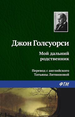 Джек Лондон - Джон Ячменное Зерно. Рассказы разных лет (сборник)