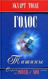 Марк Бакнер - Уникальный тренинг по методу Экхарта Толле. Обрети счастье здесь и сейчас!