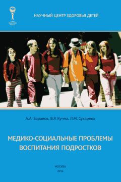 Алла Московкина - Семейное воспитание детей с различными нарушениями в развитии