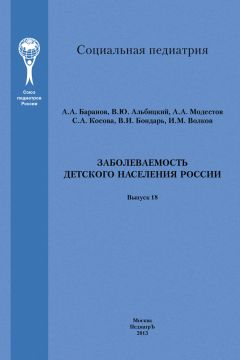 Александр Баранов - Институт педиатрии