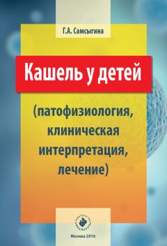  Коллектив авторов - Клиническая патофизиология