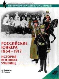 Жак Бо - Войска специального назначения Организации Варшавского договора (1917-2000)