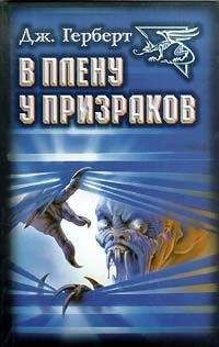 Кристофер Голден - Привратник: 2. Дороги призраков