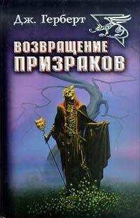 Кристофер Голден - Привратник: 2. Дороги призраков