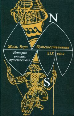 Константин Бадигин - Кораблекрушение у острова Надежды