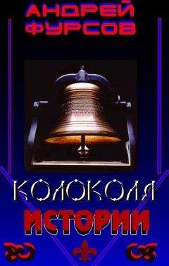 Николай Зенькович - Вожди и сподвижники: Слежка. Оговоры. Травля