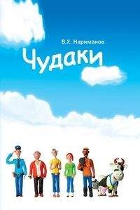 Роман Сенчин - Любовь, или Не такие, как все (сборник)