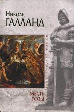 Андрей Посняков - Индейский трон, или Крест против идола