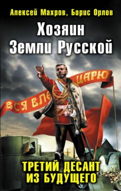 Ольга Елисеева - Российская империя 2.0 (сборник)