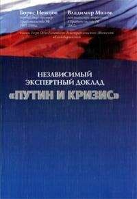 Сергей Чернышев - Кризис? Экспансия! Как создать мировой финансовый центр в России