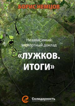 Николай Зенькович - Новости из Кремля