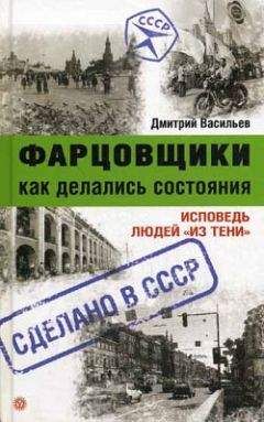 Дмитрий Соколов - Газовые душегубки: сделано в СССР