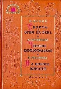 Александра Ус - За лесом - Березовая Роща